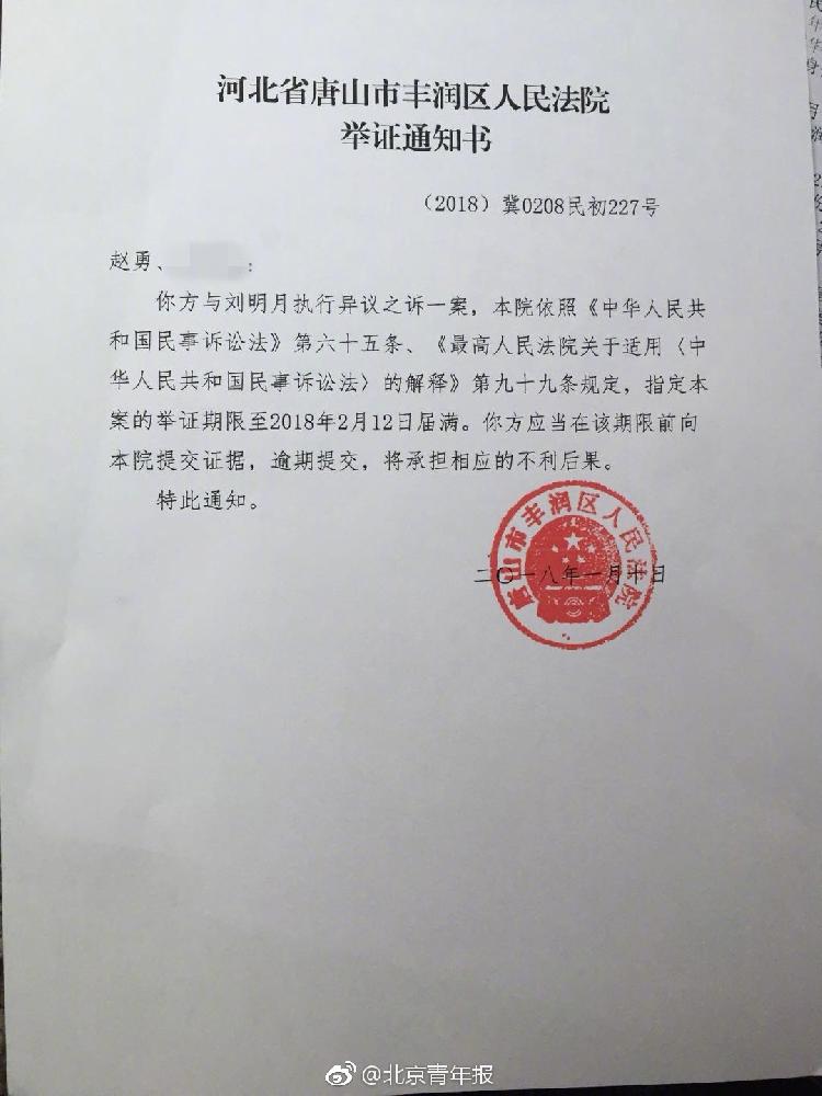 北京丰台6小区3842万专项维修资金被冒领‘泛亚电竞平台’